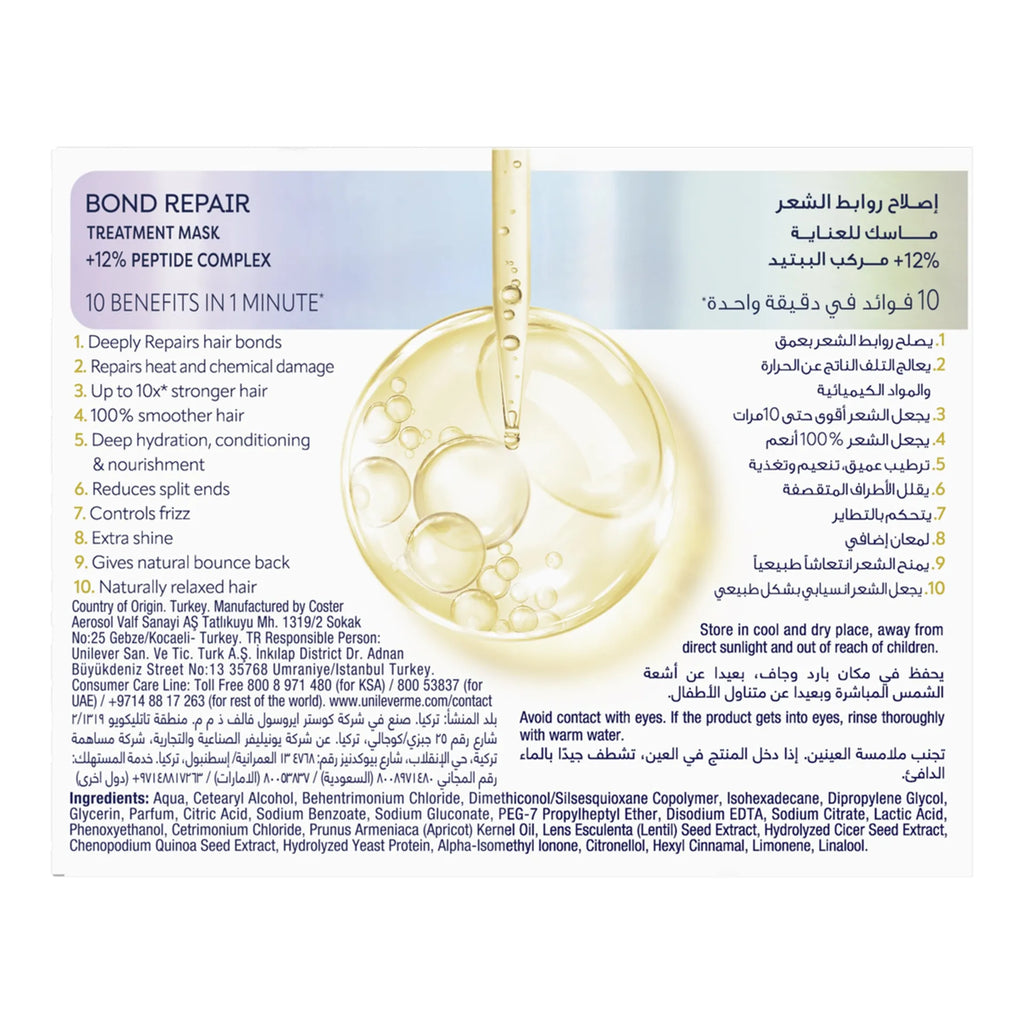Dove 10in1 Bond Repair Hair Mask  265ml